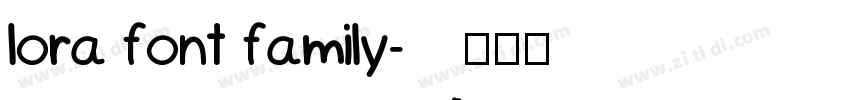 lora font family字体转换